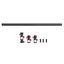 RETUR SmallRig 6252 Transmission Support Support for Camera Cart (3-in-1 Version)